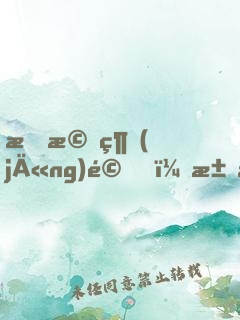 掛機經(jīng)驗，求求你別漲了！